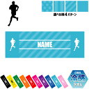 「男子マラソン」名入れ冷感タオル 冷却タオル クールタオル ストライプ ドット 水玉 柄タオル ポリエステル ネックタオル クール 清涼 首ケア 暑さ対策 熱中...
