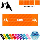 「薙刀2」名入れ冷感タオル 冷却タオル クールタオル ストライプ ドット 水玉 柄タオル ポリエステル ネックタオル クール 清涼 首ケア 暑さ対策 熱中症対策...