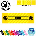「サッカーボール」名入れ冷感タオル 冷却タオル クールタオル ストライプ ドット 水玉 柄タオル ポリエステル ネックタオル クール 清涼 首ケア 暑さ対策 熱...
