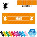 相撲1 名入れ冷感タオル 冷却タオル クールタオル ストライプ ドット 水玉 柄タオル ポリエステル ネックタオル クール 清涼 首ケア 暑さ対策 熱中症対策 ...