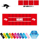 陸上・高跳び 名入れ冷感タオル 冷却タオル クールタオル ストライプ ドット 水玉 柄タオル ポリエステル ネックタオル クール 清涼 首ケア 暑さ対策 熱中症...