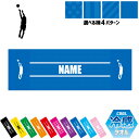 バスケ2 名入れ冷感タオル 冷却タオル クールタオル ストライプ ドット 水玉 柄タオル ポリエステル ネックタオル クール 清涼 首ケア 暑さ対策 熱中症対策...