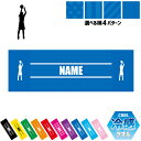 バスケ3 名入れ冷感タオル 冷却タオル クールタオル ストライプ ドット 水玉 柄タオル ポリエステル ネックタオル クール 清涼 首ケア 暑さ対策 熱中症対策...