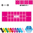 バーベル 名入れ冷感タオル 冷却タオル クールタオル ストライプ ドット 水玉 柄タオル ポリエステル ネックタオル クール 清涼 首ケア 暑さ対策 熱中症対策...
