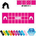 柔道2 名入れ冷感タオル 冷却タオル クールタオル ストライプ ドット 水玉 柄タオル ポリエステル ネックタオル クール 清涼 首ケア 暑さ対策 熱中症対策 スポーツタオル 寝技 投げ技 スポーツ