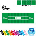 サッカー1 名入れ冷感タオル 冷却タオル クールタオル ストライプ ドット 水玉 柄タオル ポリエステル ネックタオル クール 清涼 首ケア 暑さ対策 熱中症対...