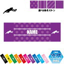 サッカー3 名入れ冷感タオル 冷却タオル クールタオル ストライプ ドット 水玉 柄タオル ポリエステル ネックタオル クール 清涼 首ケア 暑さ対策 熱中症対...