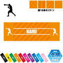 ボクシング1 名入れ冷感タオル 冷却タオル クールタオル ストライプ ドット 水玉 柄タオル ポリエステル ネックタオル クール 清涼 首ケア 暑さ対策 熱中症...