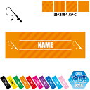 釣り3 名入れ冷感タオル 冷却タオル クールタオル ストライプ ドット 水玉 柄タオル ポリエステル ネックタオル クール 清涼 首ケア 暑さ対策 熱中症対策 ...