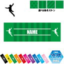 アイススケート1 名入れ冷感タオル 冷却タオル クールタオル ストライプ ドット 水玉 柄タオル ポリエステル ネックタオル クール 清涼 首ケア 暑さ対策 熱...