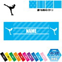 アイススケート4 名入れ冷感タオル 冷却タオル クールタオル ストライプ ドット 水玉 柄タオル ポリエステル ネックタオル クール 清涼 首ケア 暑さ対策 熱...