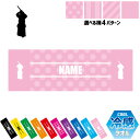 剣道3 名入れ冷感タオル 冷却タオル クールタオル ストライプ ドット 水玉 柄タオル ポリエステル ネックタオル クール 清涼 首ケア 暑さ対策 熱中症対策 ...