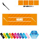薙刀3 名入れ冷感タオル 冷却タオル クールタオル ストライプ ドット 水玉 柄タオル ポリエステル ネックタオル クール 清涼 首ケア 暑さ対策 熱中症対策 スポーツタオル 武器 長刀 斬る
