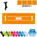 フラメンコ2 名入れ冷感タオル 冷却タオル クールタオル ストライプ ドット 水玉 柄タオル ポリエステル ネックタオル クール 清涼 首ケア 暑さ対策 熱中症...