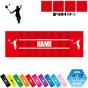 バドミントン2 名入れ冷感タオル 冷却タオル クールタオル ストライプ ドット 水玉 柄タオル ポリエステル ネックタオル クール 清涼 首ケア 暑さ対策 熱中...