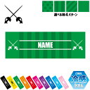 フェンシング1 名入れ冷感タオル 冷却タオル クールタオル ストライプ ドット 水玉 柄タオル ポリエステル ネックタオル クール 清涼 首ケア 暑さ対策 熱中...