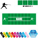 フェンシング2 名入れ冷感タオル 冷却タオル クールタオル ストライプ ドット 水玉 柄タオル ポリエステル ネックタオル クール 清涼 首ケア 暑さ対策 熱中...