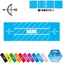 アーチェリー2 名入れ冷感タオル 冷却タオル クールタオル ストライプ ドット 水玉 柄タオル ポリエステル ネックタオル クール 清涼 首ケア 暑さ対策 熱中...