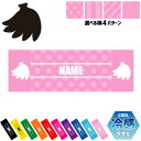 バナナ 名入れ冷感タオル 冷却タオル クールタオル ストライプ ドット 水玉 柄タオル ポリエステル ネックタオル クール 清涼 首ケア 暑さ対策 熱中症対策 ...