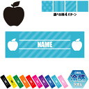りんご 名入れ冷感タオル 冷却タオル クールタオル ストライプ ドット 水玉 柄タオル ポリエステル ネックタオル クール 清涼 首ケア 暑さ対策 熱中症対策 ...