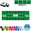 そば 名入れ冷感タオル 冷却タオル クールタオル ストライプ ドット 水玉 柄タオル ポリエステル ネックタオル クール 清涼 首ケア 暑さ対策 熱中症対策 ス...