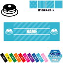 ホットケーキ 名入れ冷感タオル 冷却タオル クールタオル ストライプ ドット 水玉 柄タオル ポリエステル ネックタオル クール 清涼 首ケア 暑さ対策 熱中症...