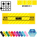 「囲碁部」名入れ冷感タオル 冷却タオル クールタオル ストライプ ドット 水玉 柄タオル ポリエステル ネックタオル クール 清涼 首ケア 暑さ対策 熱中症対策...