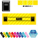 「読書部」名入れ冷感タオル 冷却タオル クールタオル ストライプ ドット 水玉 柄タオル ポリエステル ネックタオル クール 清涼 首ケア 暑さ対策 熱中症対策...