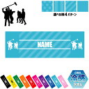 「映画部」名入れ冷感タオル 冷却タオル クールタオル ストライプ ドット 水玉 柄タオル ポリエステル ネックタオル クール 清涼 首ケア 暑さ対策 熱中症対策...