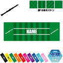 「クラリネット」名入れ冷感タオル 冷却タオル クールタオル ストライプ ドット 水玉 ネックタオル クール 清涼 スポーツタオル 吹奏楽 楽器 バンド 楽団 ク...
