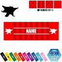 「ムササビ」名入れ冷感タオル 冷却タオル クールタオル ストライプ ドット 水玉 柄タオル ポリエステル ネックタオル クール 清涼 首ケア 暑さ対策 熱中症対...