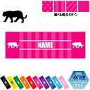 「トラ」名入れ冷感タオル 冷却タオル クールタオル ストライプ ドット 水玉 柄タオル ポリエステル ネックタオル クール 清涼 首ケア 暑さ対策 熱中症対策 ...