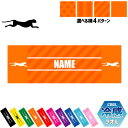 「チーター」名入れ冷感タオル 冷却タオル クールタオル ストライプ ドット 水玉 柄タオル ポリエステル ネックタオル クール 清涼 首ケア 暑さ対策 熱中症対...