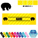 「シロクマ」名入れ冷感タオル 冷却タオル クールタオル ストライプ ドット 水玉 柄タオル ポリエステル ネックタオル クール 清涼 首ケア 暑さ対策 熱中症対...