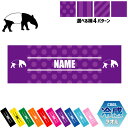 「バク」名入れ冷感タオル 冷却タオル クールタオル ストライプ ドット 水玉 柄タオル ポリエステル ネックタオル クール 清涼 首ケア 暑さ対策 熱中症対策 ...