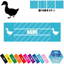 「アヒル」名入れ冷感タオル 冷却タオル クールタオル ストライプ ドット 水玉 柄タオル ポリエステル ネックタオル クール 清涼 首ケア 暑さ対策 熱中症対策...