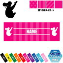 「コアラ」名入れ冷感タオル 冷却タオル クールタオル ストライプ ドット 水玉 柄タオル ポリエステル ネックタオル クール 清涼 首ケア 暑さ対策 熱中症対策...
