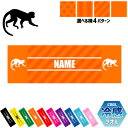 「サル」名入れ冷感タオル 冷却タオル クールタオル ストライプ ドット 水玉 柄タオル ポリエステル ネックタオル クール 清涼 首ケア 暑さ対策 熱中症対策 ...