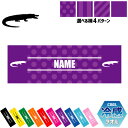 「ワニ」名入れ冷感タオル 冷却タオル クールタオル ストライプ ドット 水玉 柄タオル ポリエステル ネックタオル クール 清涼 首ケア 暑さ対策 熱中症対策 ...