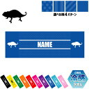 「カメレオン」名入れ冷感タオル 冷却タオル クールタオル ストライプ ドット 水玉 柄タオル ポリエステル ネックタオル クール 清涼 首ケア 暑さ対策 熱中症...