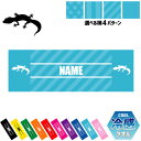 「トカゲ」名入れ冷感タオル 冷却タオル クールタオル ストライプ ドット 水玉 柄タオル ポリエステル ネックタオル クール 清涼 首ケア 暑さ対策 熱中症対策...