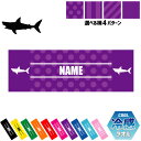 「サメ」名入れ冷感タオル 冷却タオル クールタオル ストライプ ドット 水玉 柄タオル ポリエステル ネックタオル クール 清涼 首ケア 暑さ対策 熱中症対策 ...