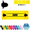 「マンボウ」名入れ冷感タオル 冷却タオル クールタオル ストライプ ドット 水玉 柄タオル ポリエステル ネックタオル クール 清涼 首ケア 暑さ対策 熱中症対...