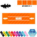 「シーラカンス」名入れ冷感タオル 冷却タオル クールタオル ストライプ ドット 水玉 柄タオル ポリエステル ネックタオル クール 清涼 首ケア 暑さ対策 熱中...