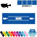 「フグ」名入れ冷感タオル 冷却タオル クールタオル ストライプ ドット 水玉 柄タオル ポリエステル ネックタオル クール 清涼 首ケア 暑さ対策 熱中症対策 ...