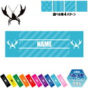 「ザリガニ」名入れ冷感タオル 冷却タオル クールタオル ストライプ ドット 水玉 柄タオル ポリエステル ネックタオル クール 清涼 首ケア 暑さ対策 熱中症対...