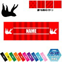 「ナマケモノ」名入れ冷感タオル 冷却タオル クールタオル ストライプ ドット 水玉 柄タオル ポリエステル ネックタオル クール 清涼 首ケア 暑さ対策 熱中症...