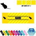 「ネズミ」名入れ冷感タオル 冷却タオル クールタオル ストライプ ドット 水玉 柄タオル ポリエステル ネックタオル クール 清涼 首ケア 暑さ対策 熱中症対策...