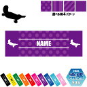 「カモノハシ」名入れ冷感タオル 冷却タオル クールタオル ストライプ ドット 水玉 柄タオル ポリエステル ネックタオル クール 清涼 首ケア 暑さ対策 熱中症...