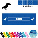 「オオハシ」名入れ冷感タオル 冷却タオル クールタオル ストライプ ドット 水玉 柄タオル ポリエステル ネックタオル クール 清涼 首ケア 暑さ対策 熱中症対...